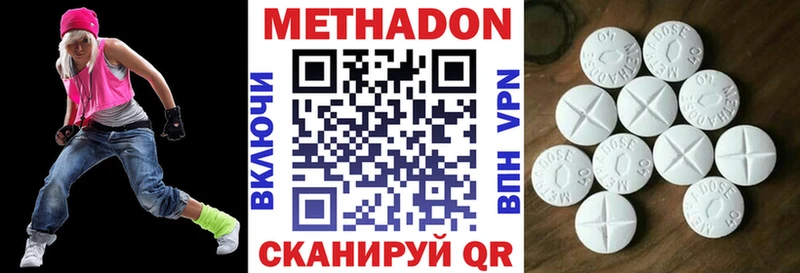 Метадон VHQ  Купить закладки  Дмитриев 